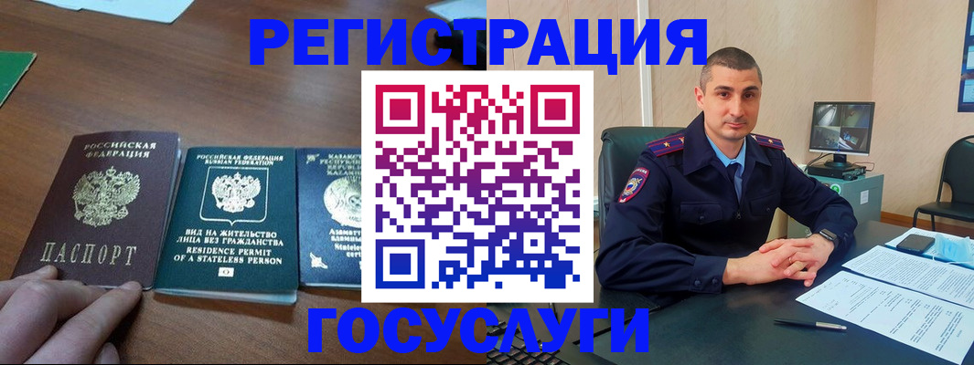 прописка для школы в Кимрах