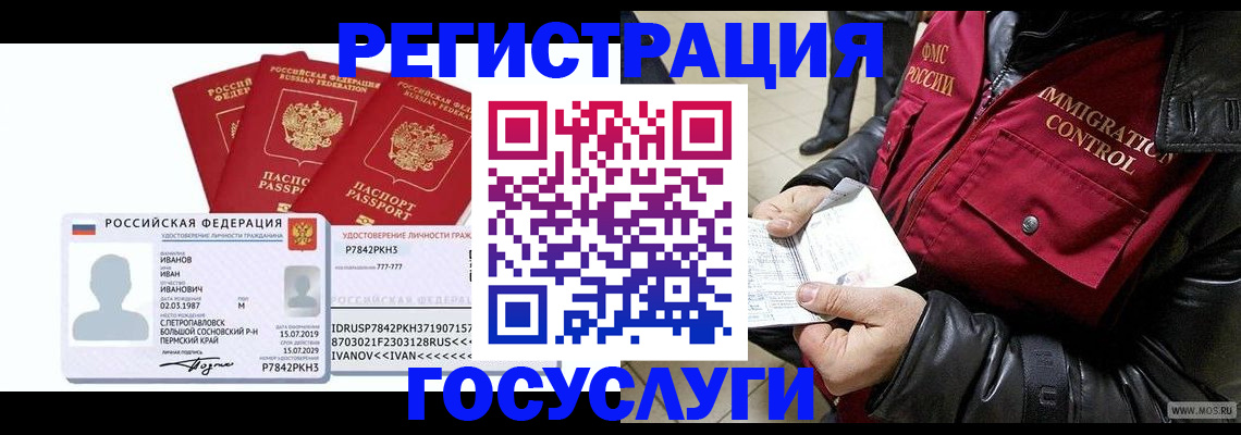 прописка в квартире в Кимрах