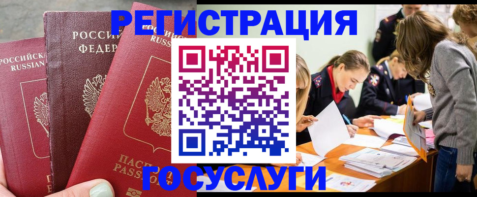 прописка паспорт в Кимрах