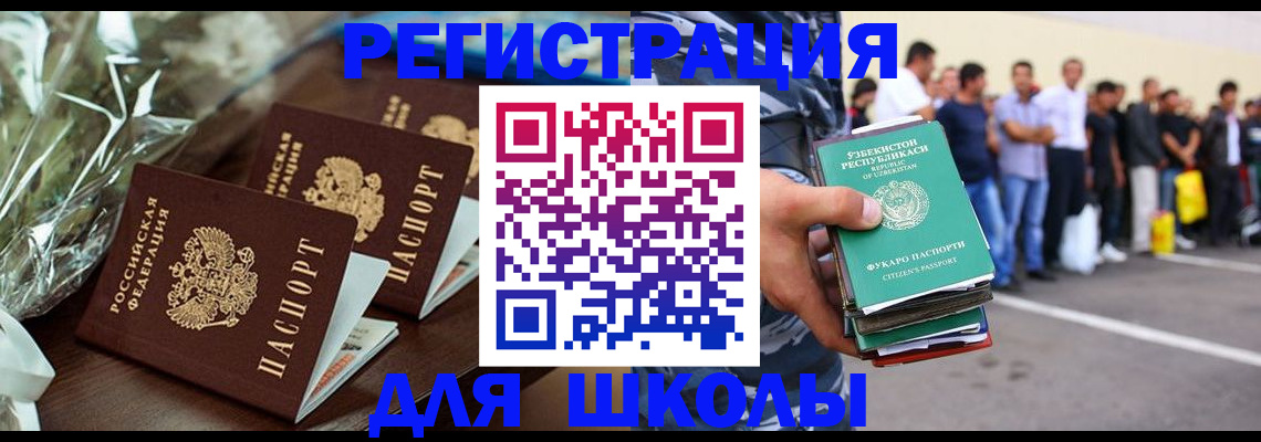 купить прописку в Кимрах